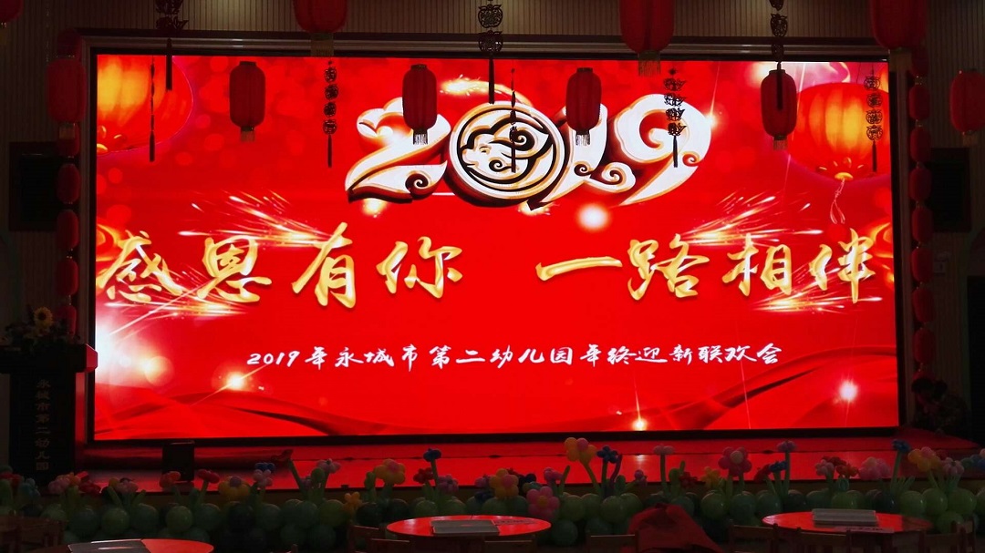 河南永城第二幼兒園室內(nèi)P3霧面燈全彩屏完美點(diǎn)亮！