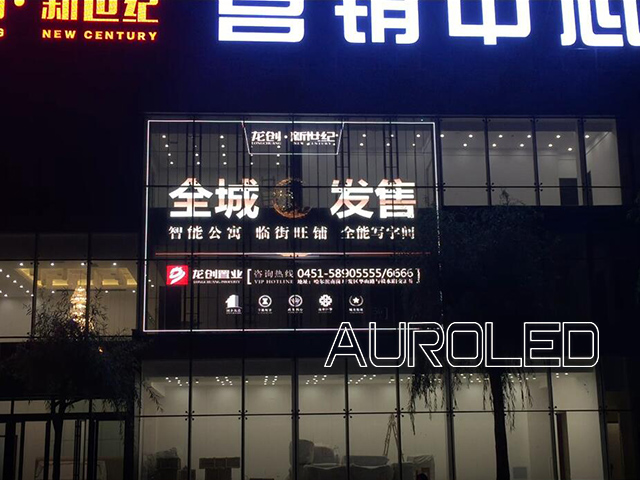 LED<a href=http://www.m.sosrehydrate.cn/toumingping/ target=_blank class=infotextkey>透明屏</a>可以做到全透明的隱形狀態(tài)嗎？
