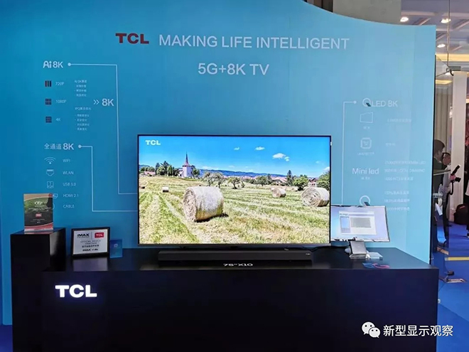 全球首臺(tái)！5G+8K QLED電視亮相 1.webp.jpg