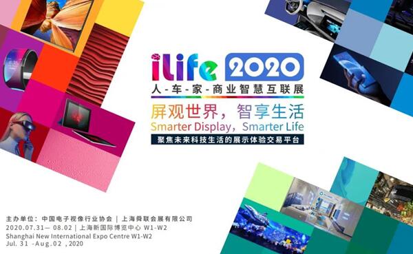 一站智玩博物館，iLife2020智慧文博主題展區(qū)帶你玩轉(zhuǎn)穿越～